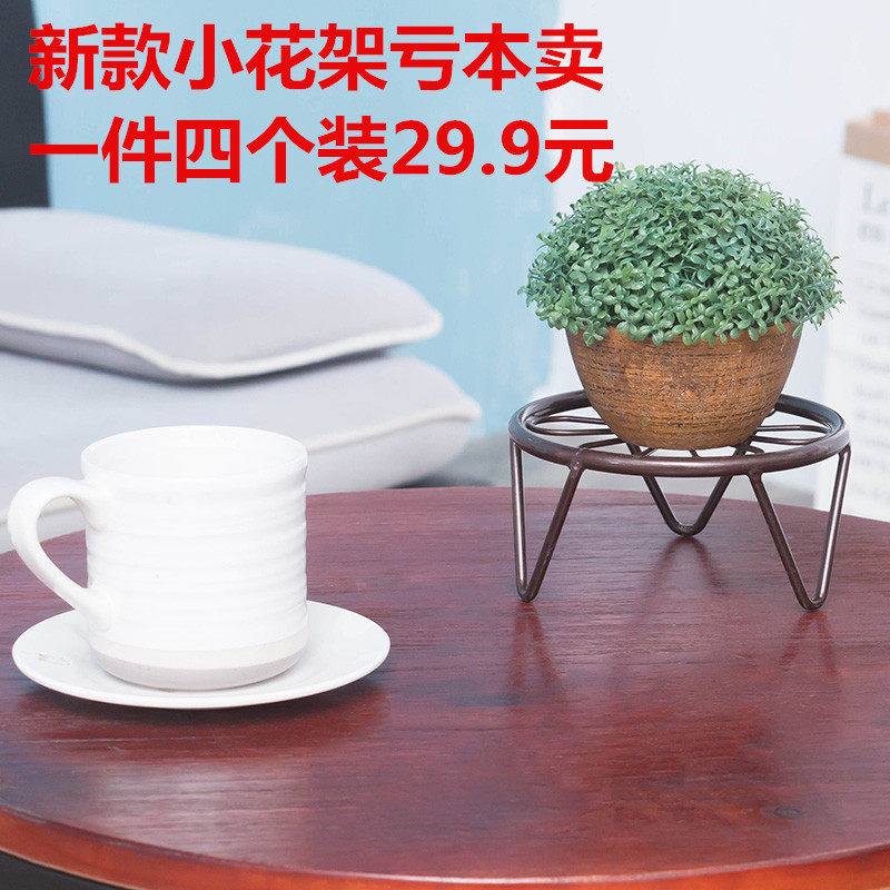 创意铁艺花架单层落地式阳台室内客厅花架子阳台桌面兰花盆小架子