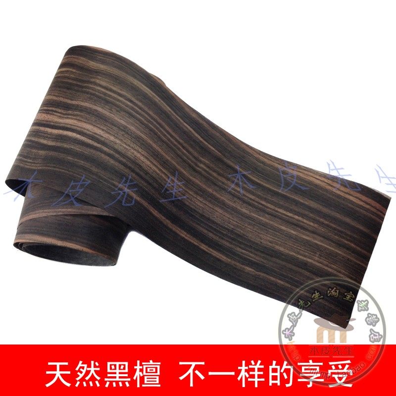 黑檀 檀木 高档酒店 装修木皮 贴门木皮 家具木皮 实木贴皮