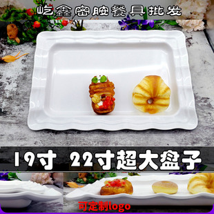 22寸密胺大盘子酒店餐具火锅店自助餐自选水果菜盘大号长方形商用