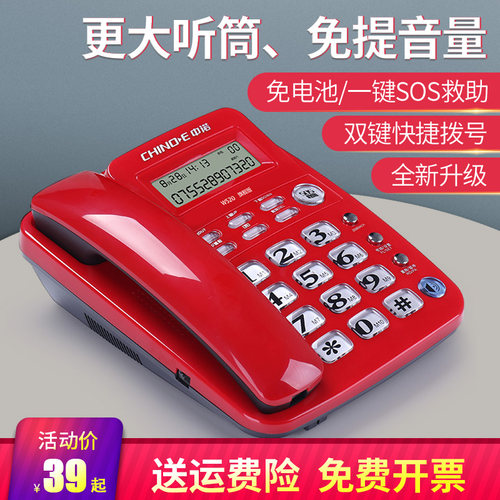 中诺W520有线座式固定电话机 座机 家用坐机办公室固话来电显示 - 封面