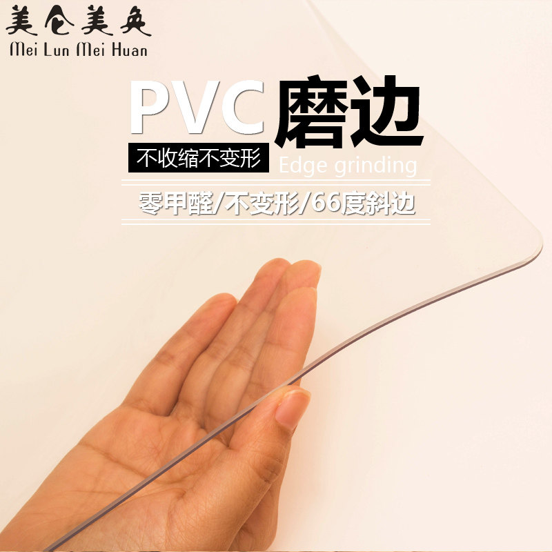 定制pvc防水茶几桌布桌垫胶垫软玻璃水晶板透明塑料椭圆形餐桌垫