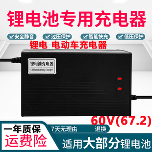 16串60V电动车电瓶三元聚合物锂离电池充电器67.2伏v2A3A5A8a10安