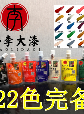 50g精制各色推光漆天然大漆色漆生漆红色推光漆透明黑色推光漆