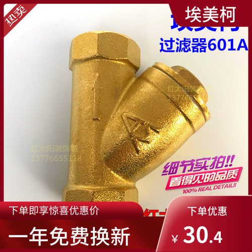 埃美柯601A黄铜Y型过滤器重型大体加厚DN15 20 25-100 4分6分1寸
