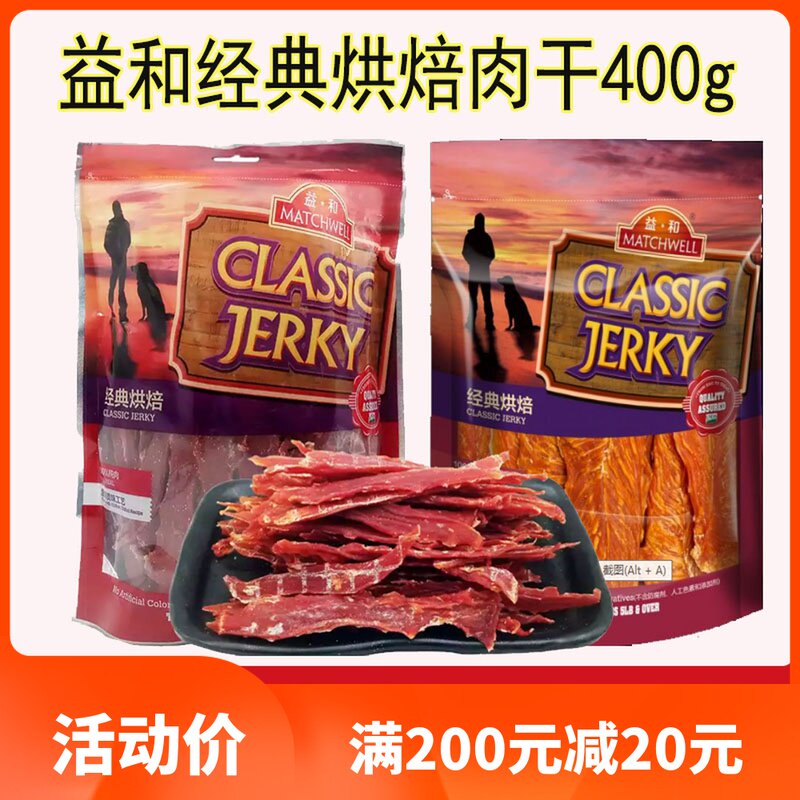 益和宠物狗狗零食鸡肉鸭肉干洁齿磨牙棒烘焙训练奖励肉干肉条400g