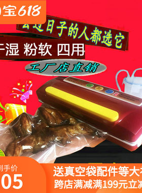 凯叶智能真空封口机商用家用自动包装机抽真空食品真空海参塑封机