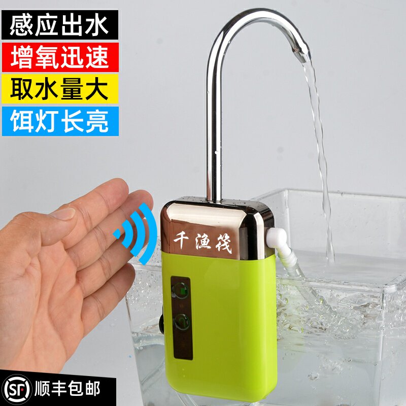 筏钓钓鱼智能感应取水器抽水机增氧泵多功能一体洗手开饵自动吸水