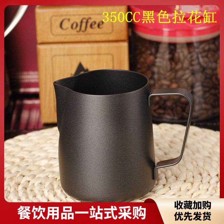 加厚304不锈钢彩色特氟龙咖啡拉花缸奶泡杯 尖嘴拉花杯350/600cc