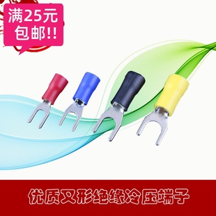 叉形绝缘端子M4冷压接线端子铜鼻子线耳1000只SV1.25 4电线接头