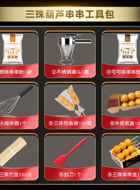 誉蜂巢烘培工具套装商用大礼包鸡蛋仔串串糕点原材料器具全套用具