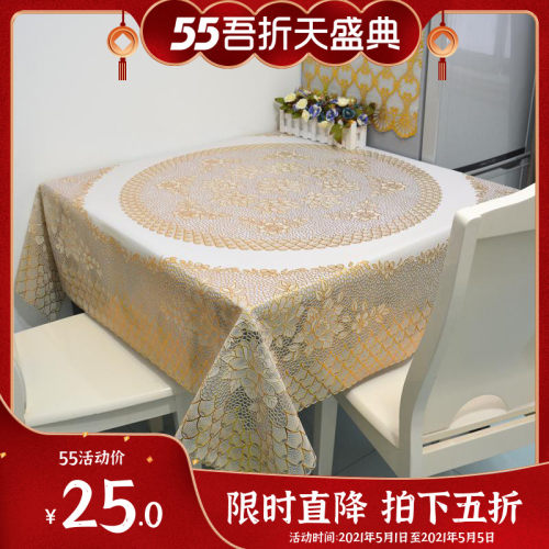 塑料大八仙150麻将桌四方餐桌布正方形家用防水防油免洗圆桌台布