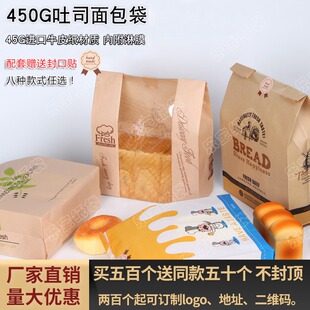 面包吐司袋450g食品烘焙包装 袋牛皮纸袋定制 防油纸袋土司袋子包装