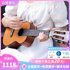白熊瑞声尤克里里初学入门23寸160 170云杉红松桃花心木演奏全单