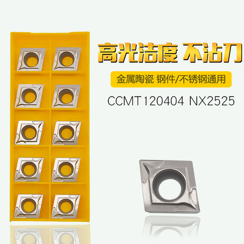 CCMT120404/120408/09T304替代三菱NX2M525金属陶瓷外圆内孔车刀