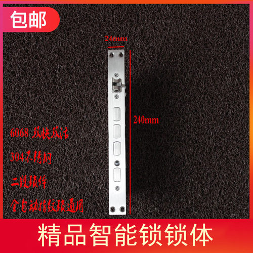 智能指纹密码锁二段锁体 双快双活不锈钢 6068通用型非标支持定制