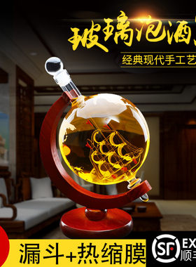 帆船地球仪泡酒瓶玻璃工艺酒瓶空瓶创意艺术家用醒酒器异形泡酒