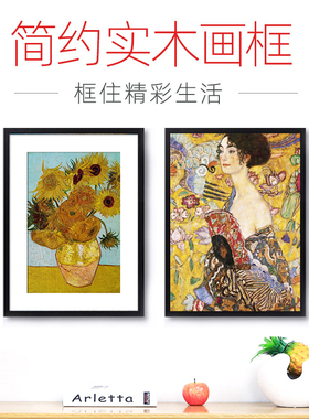 拼图框实木框架配框1000片70*50厘米32木纹装饰框24K30寸装裱画框