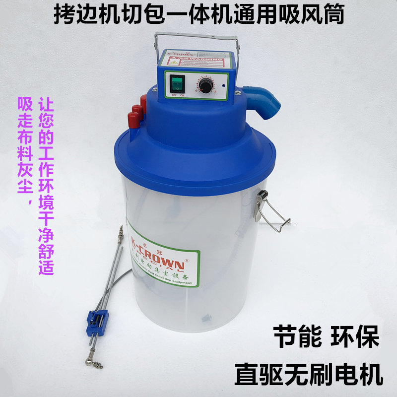 吸风桶电动筒无刷点动装置包缝机切包一体机吸尘器四针缝纫机配件