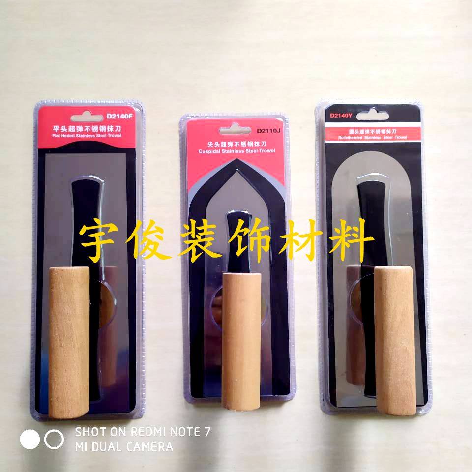 平头圆头尖头超弹不锈钢抹刀硅藻泥施工工具抹泥刀抹子艺术漆工具