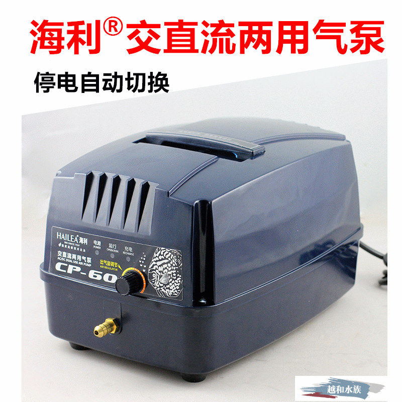 海利CP60交直流两用氧气泵停电增氧泵充电海鲜池大鱼缸便携打氧机