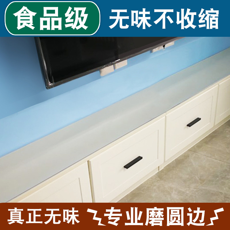 电视柜桌垫软玻璃水晶板桌面垫子pvc桌布防水防油免洗盖布,居家布艺,桌布,淘宝优惠券,粉丝福利购,淘宝优惠卷