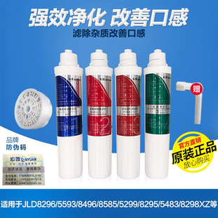 839 适用沁园净饮机净水器滤芯JLD5299 8298 829 89XZ 8295