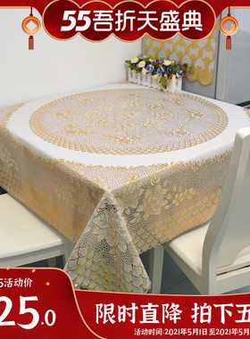 塑料大八仙150麻将桌四方餐桌布正方形家用防水防油免洗圆桌台布