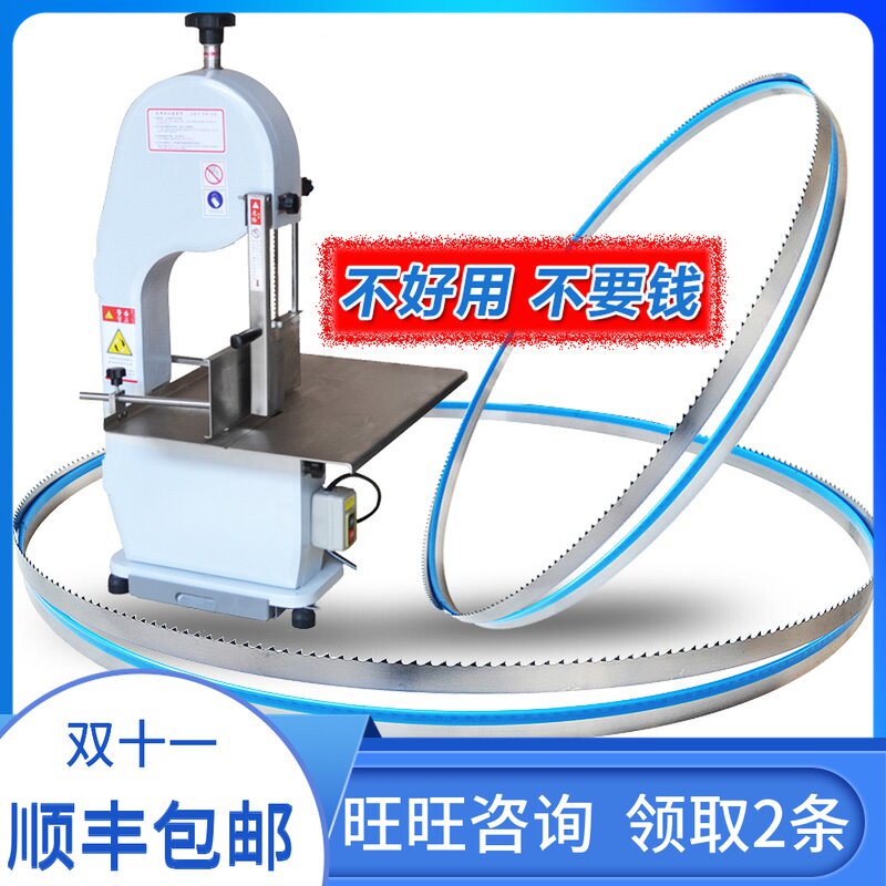 切骨机锯条1650进口锯片电锯骨机刀片210割骨头冻肉机QG250型据条