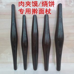 碳化木 实木原色无漆无蜡鱼肚擀面杖 枣木老潼关肉夹馍白吉馍烧饼