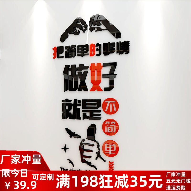 企业文化墙办公室励志标语公司工厂车间背景墙面装饰3d立体墙贴纸
