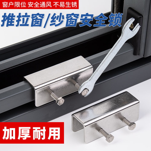 窗户锁扣铝合金门窗纱窗锁限位器推拉窗免打孔卡扣配件儿童安全锁