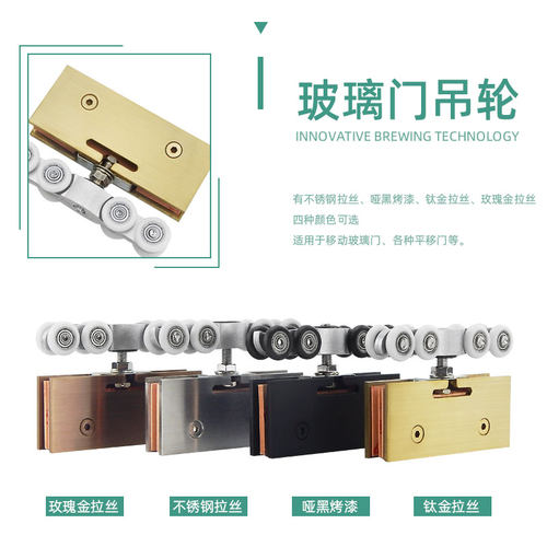 不锈钢玻璃门吊轮静音滑轮钛金玫瑰金移门轮吊滑轮黑色哑黑金色