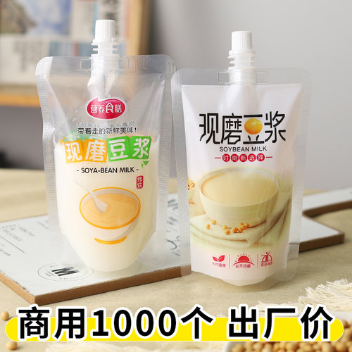 豆浆袋自立吸嘴袋一次性透明早餐打包袋饮料果汁奶茶密封袋子商用