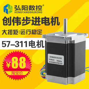 小型DIY马达 创伟雕刻机311电机 3步进电机 7mm 雕刻机配件
