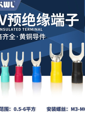 叉型接线端子欧式预绝缘线耳sv1.25-3.2/2-4s护套铜端子u形线鼻子