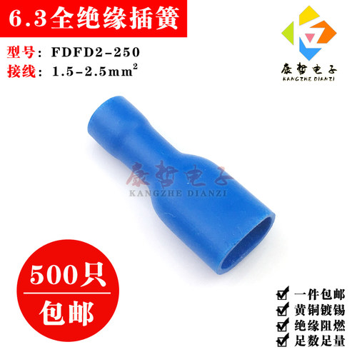 500只 FDFD2-250母全绝缘端头 冷压接线端子黄铜镀锡线鼻 6.3插簧