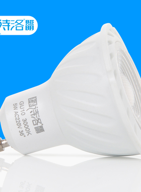 GU10 led灯泡卡口灯杯 家用台灯灯座220v节能高亮暖白4000k中性光