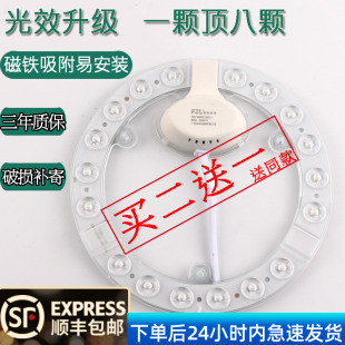 led吸顶面包灯芯超亮圆形改造灯板替换光源驱动模组磁吸灯珠条盘