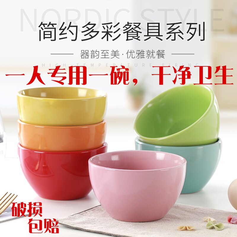 创意个性时尚彩色陶瓷家用碗4.5英寸米饭碗粥碗小面碗儿童碗套装