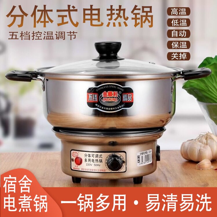 多功能分体式电热锅家用电煮锅宿舍加热底座煮面锅学生迷你小电锅
