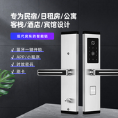 西默智能密码 锁民宿办公室锁日租房酒店木门刷卡宾馆防盗门公寓锁