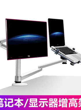 埃普OA-7X笔记本支架桌面电脑液晶显示器升降托架旋转式增高架子