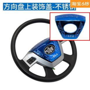 用品件 饰盖jh6内饰改装 适用于解放J6PJ6L方向盘喇叭按盖 不锈钢装