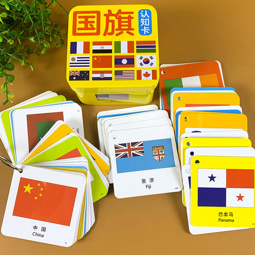 认识国旗卡片世界国旗幼儿童认知各国早教闪卡挂图学习书识字数字