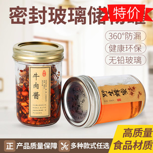 透明大号玻璃秋梨膏瓶子辣酱罐头大口家用加厚密封罐带盖500g