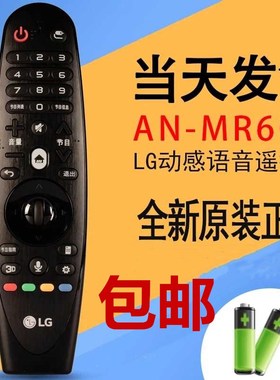 适用于LG9UF-CB 55UF-CB 语音3D动感应电视