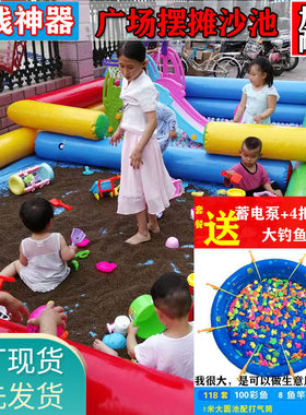 儿童沙滩玩具决明子充气沙池组合滑梯套装小孩玩沙子广场摆摊大型