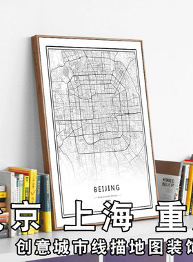 北京澳门香港上海重庆天津海南创意艺术线描地图装饰画定制墙挂画