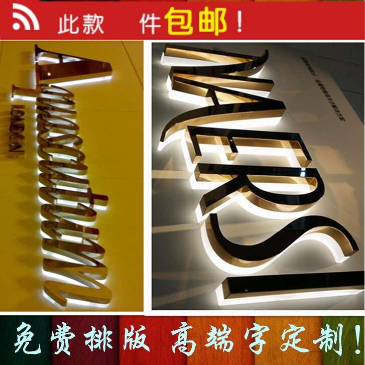 精工拉丝不锈钢led背光字发光字制作不锈钢字门头招牌发光字制作