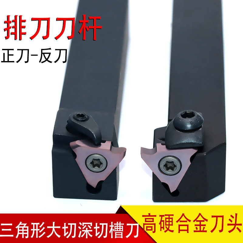 数控割刀杆卡簧槽排刀7七字型车床切割浅槽圆弧刀片tgf32r切刀片